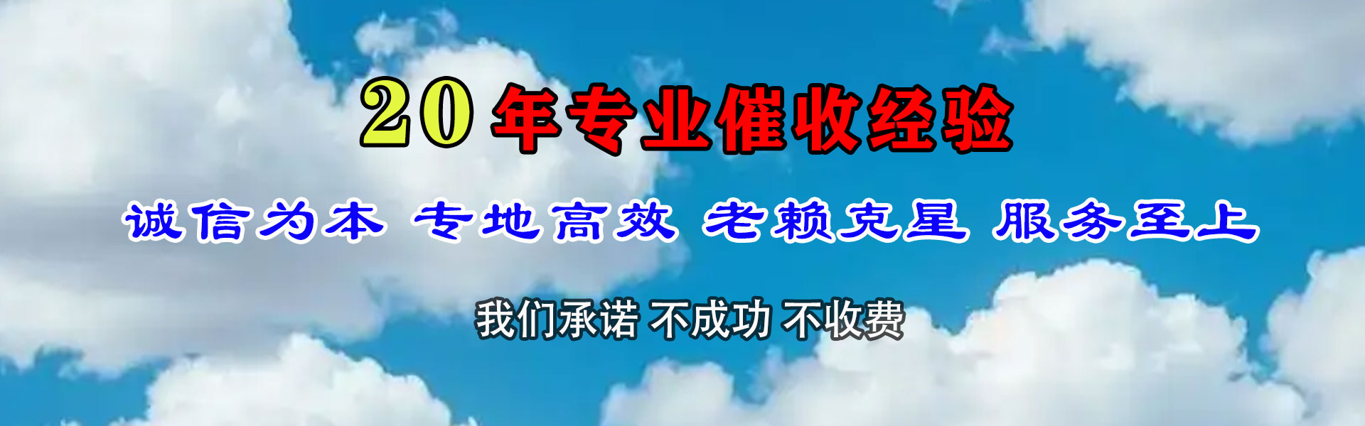 遂溪要债公司